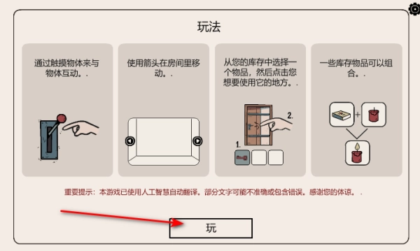 房间之外安装包下载
