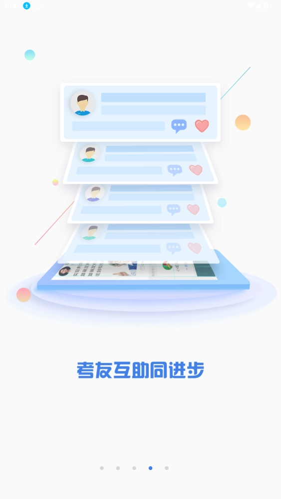 初级会计备考题库安卓版下载