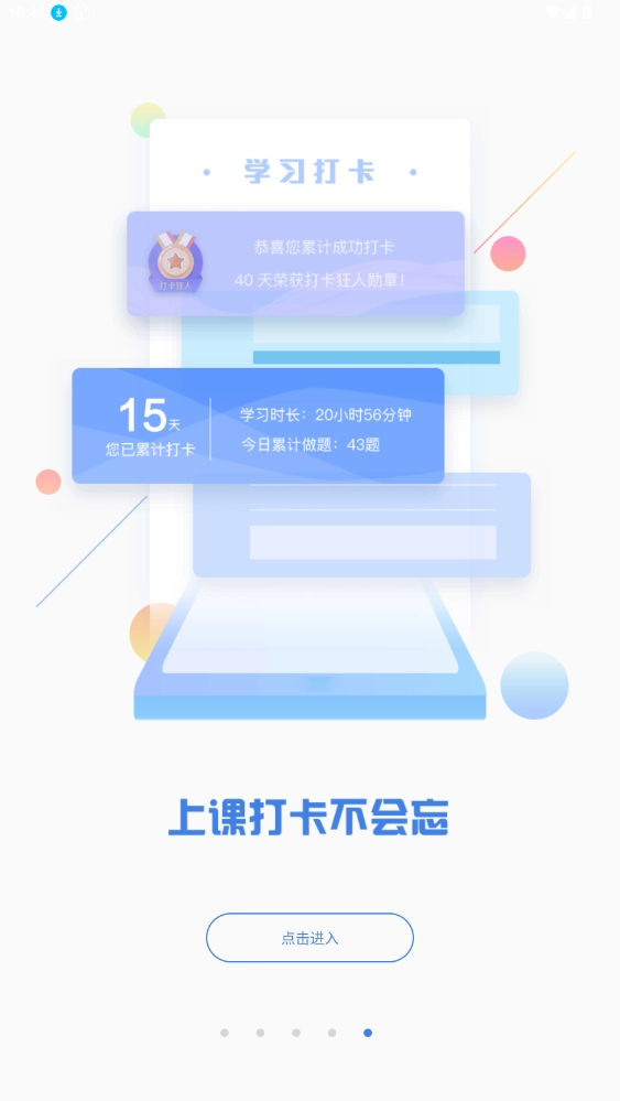 初级会计备考题库安卓版下载