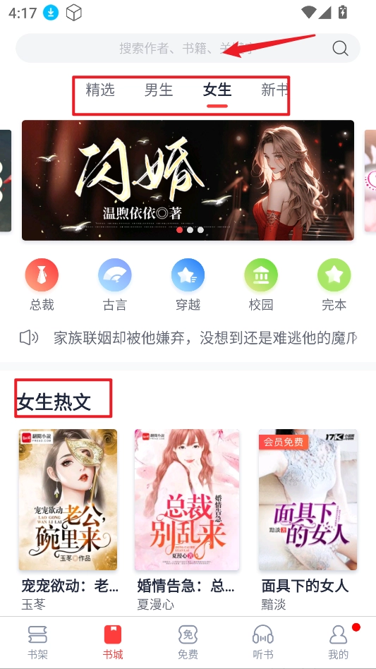 云帆小说阅读器官方版下载