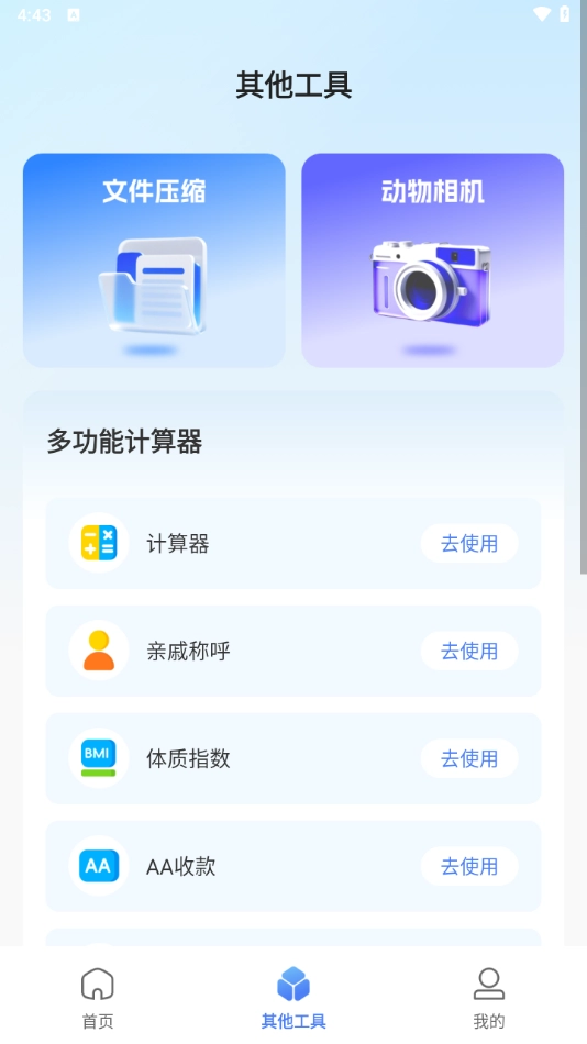 点击器自动连点安卓版下载