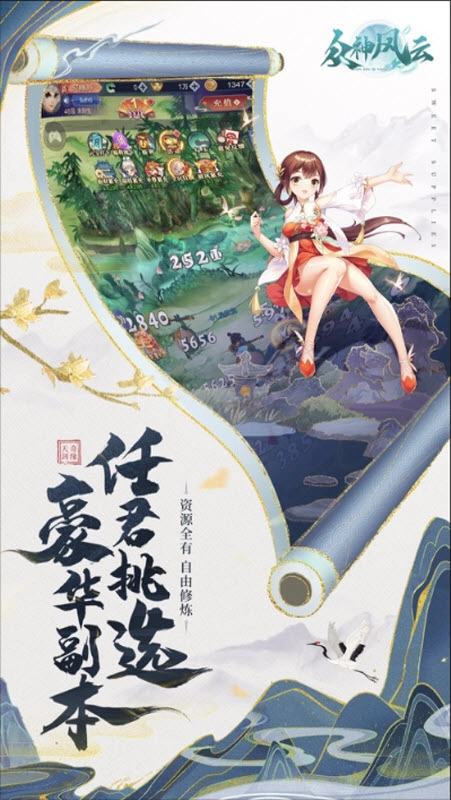 众神风云手机下载