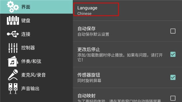 ORG24电子琴中文版最新下载