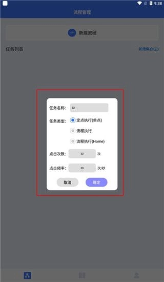 自动点击连点中文版下载