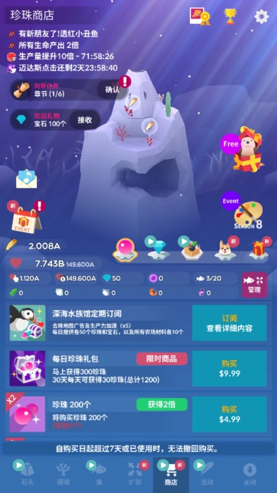 深海水族馆正版安装包下载