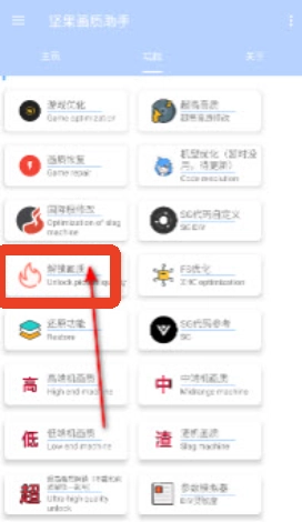 坚果画质助手app下载