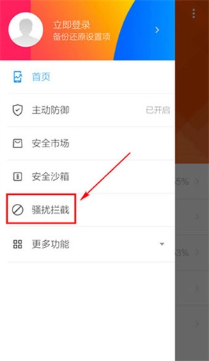 lbe安全大师老版免费下载