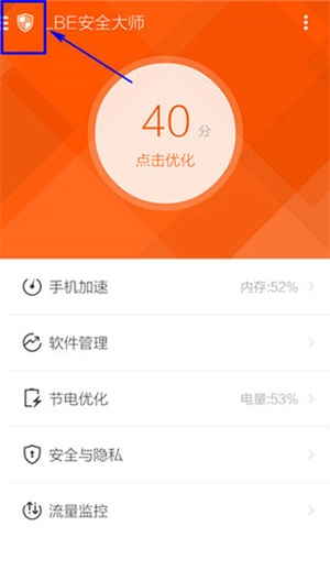 lbe安全大师老版免费下载