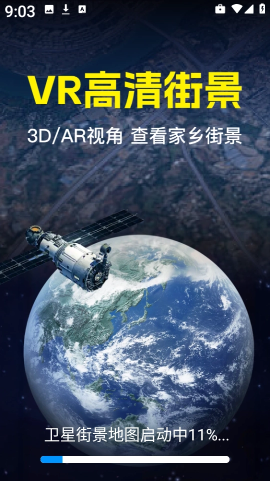 灵犀实景导航正式版下载
