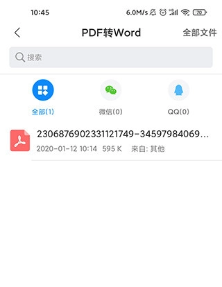 迅捷PDF转换器免费版安装包下载