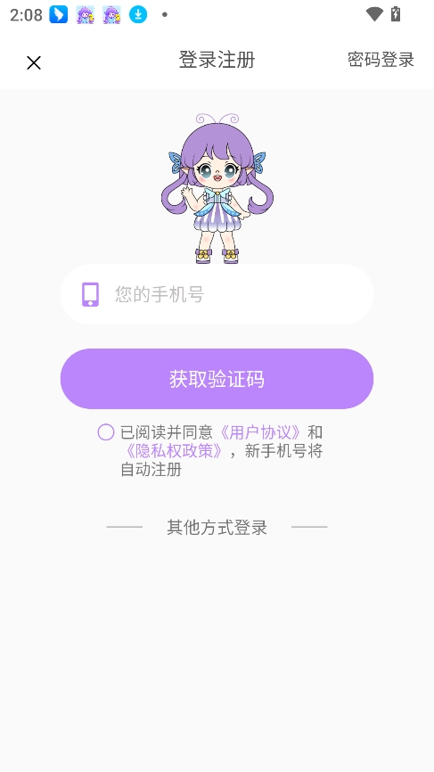 可米漫画免费版app下载