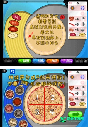 老爹披萨店正版安装下载
