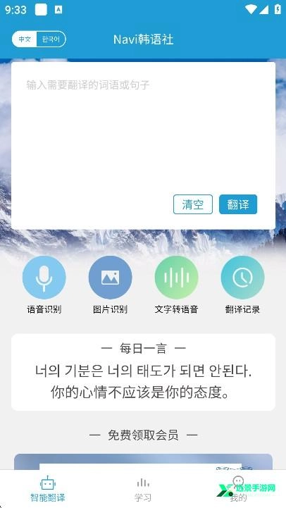 Navi韩语社免费下载