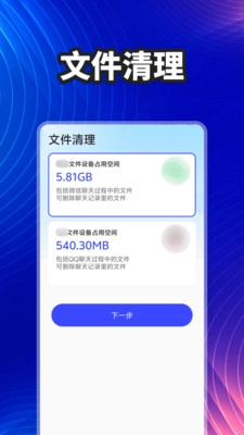 聊天记录本地备份最新下载