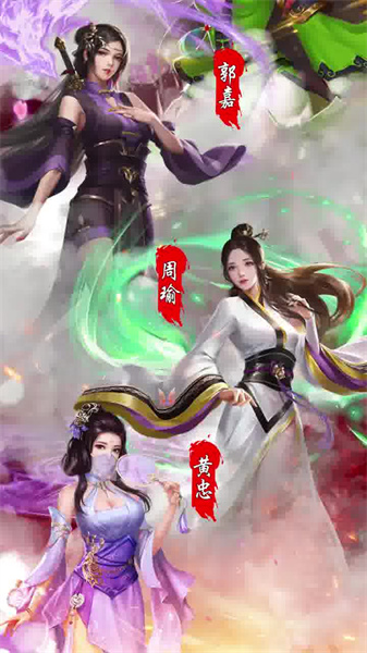 桃色三国完整版最新下载