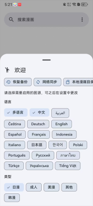 Kotatsu汉化版安装下载