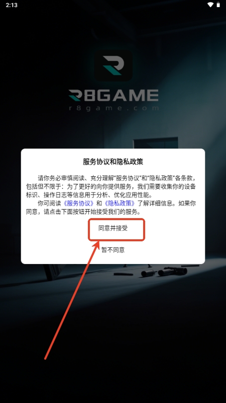 R8Game最新版软件下载