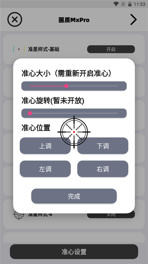 画质mxpro最新版安卓下载