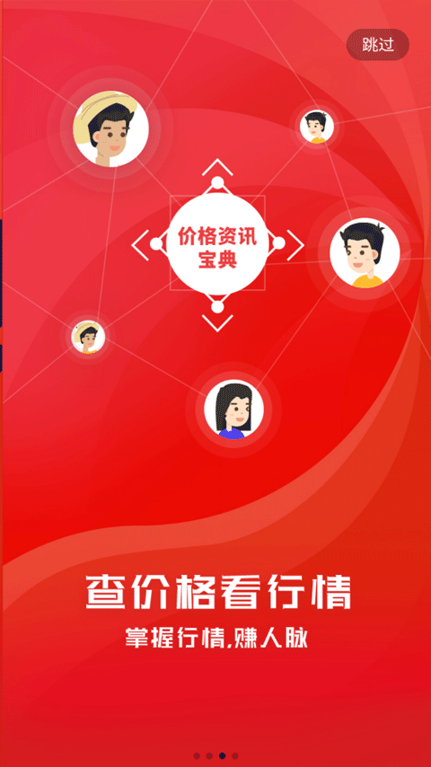 珍药材最新下载