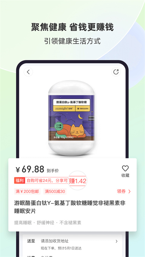 健养说官网版下载