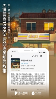 QQ阅读免费版最新下载