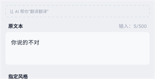 语气转换器安装包下载