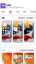 于途主题盒安装下载
