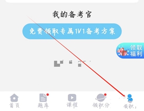阿虎医考题库安卓版最新下载