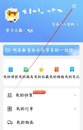 阿虎医考题库安卓版最新下载