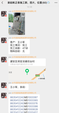 正泰安能云管家(正泰安能+)安卓版手机下载