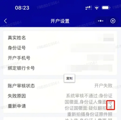 正泰安能云管家(正泰安能+)安卓版手机下载