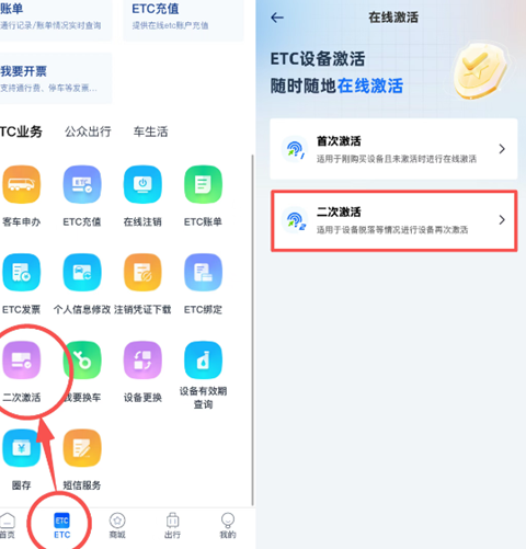 渝智行最新版软件下载