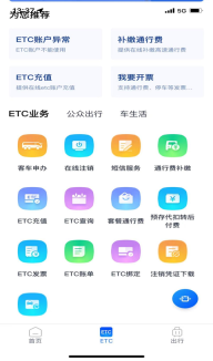 渝智行最新版软件下载