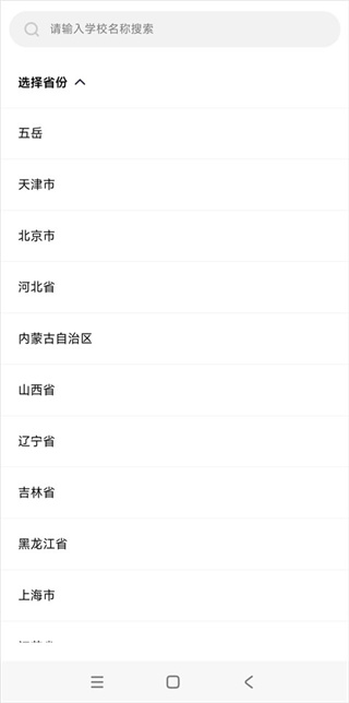 五岳阅卷正版安卓下载