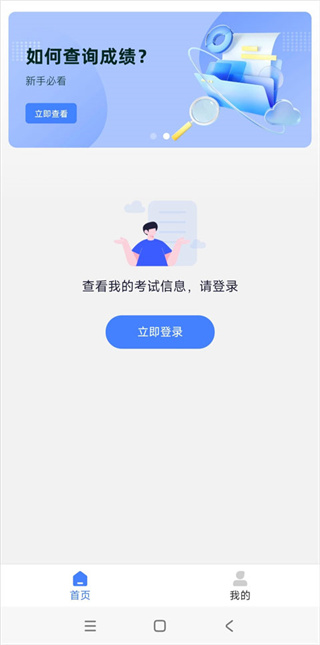 五岳阅卷正版安卓下载