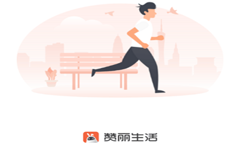 赞丽生活正版手机下载