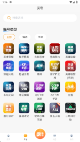 竞梦游交易平台最新版安装包下载