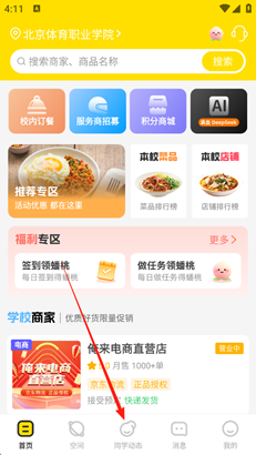 俺来也安卓版免费下载