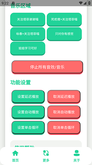 永雏小菲语音盒免费安装手机版软件下载