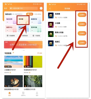 爱调研最新版app下载