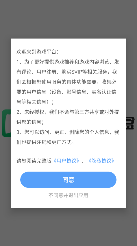 9877游戏盒子最新版安装下载