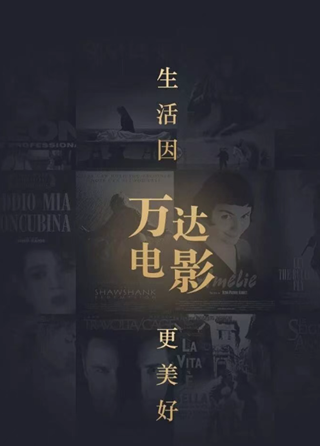 万达电影最新版app下载