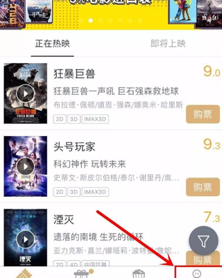 万达电影最新版app下载