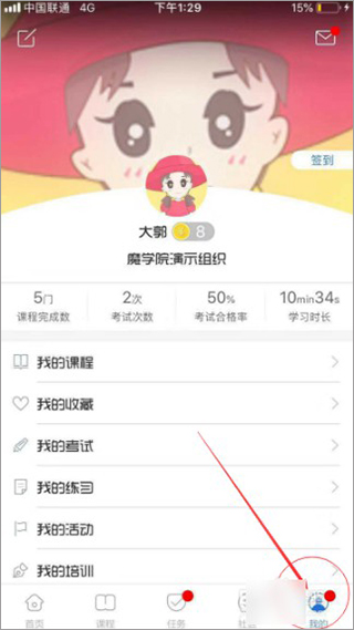 魔学院最新版免费下载