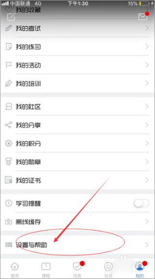 魔学院最新版免费下载