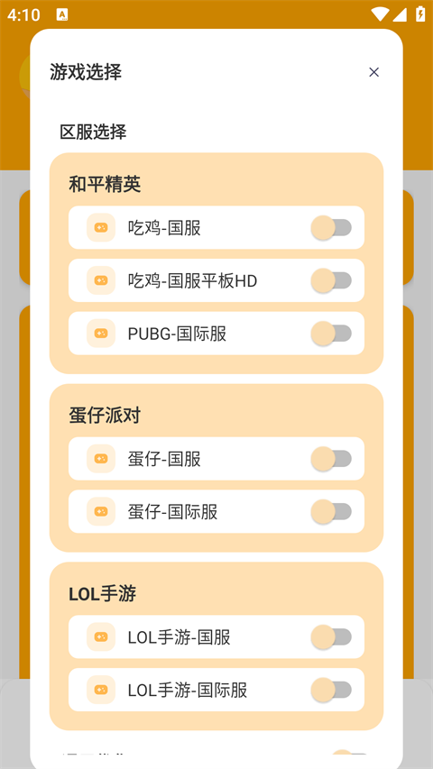画质怪兽助手最新版安装包下载