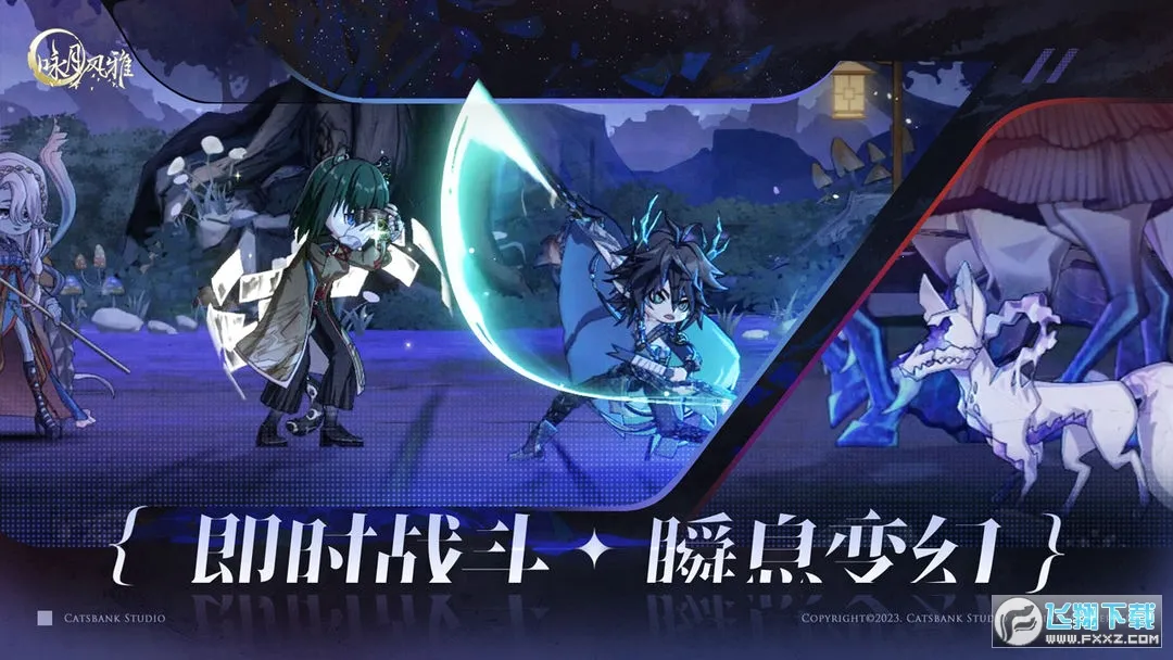 咏月风雅安卓版手机下载