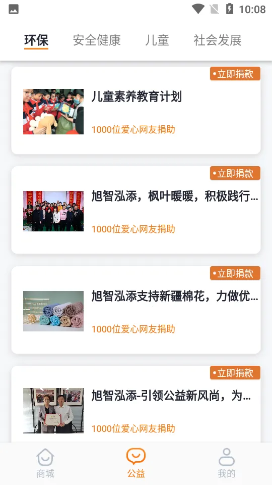 枫叶暖暖手机版安装下载