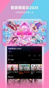 芒果tv国际版免费下载