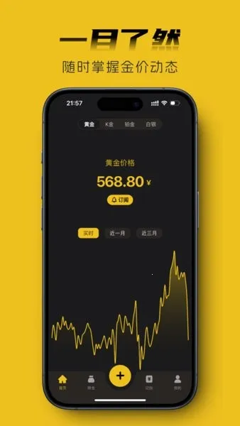 金攒攒手机版软件下载